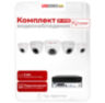 Комплект видеонаблюдения IP Undino UD-ED505-POE / 5Мп / 5 камер / POE