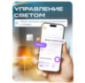 Умный сенсорный двухканальный WIFI выключатель WF-E2 Белый