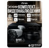 Комплект видеонаблюдения AHD 8Мп KIT-C809HDC 9 уличных камер с LED-подсветкой, без микрофона