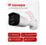 Комплект видеонаблюдения IP Undino UD-EB501-POE / 5Мп / 1 камера / POE