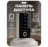 Панель доступа Ps-Link PS-TF1EM-WP-W биометрическая 10000 пользователей