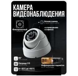Комплект видеонаблюдения AHD 2Мп KIT-A211HD 11 камер для помещения, ночная съемка, датчик движения