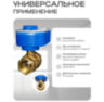 Комплект умного дома KIT-QT0601-WIFI "Контроль протечки воды"
