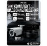 Комплект видеонаблюдения AHD 2Мп KIT-C211HD 11 камер для улицы, ночная съемка, датчик движения