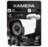 Комплект видеонаблюдения WIFI с монитором 5Мп KIT-W504TB-M беспроводной, 4 камеры для улицы, ночное видение, удаленный доступ