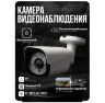 Комплект видеонаблюдения AHD 2Мп KIT-C215HD 15 камер для улицы, ночная съемка, датчик движения