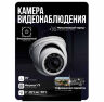 Комплект видеонаблюдения AHD 5Мп KIT-A501HDV 1 камера, антивандальный