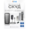 Система СКУД Ps-Link KIT-208C-180 / кодовая панель / RFID / замок 180