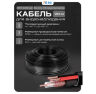 Кабель КВК KVK-CCA-2035-20 RG-59 + 2 x 0.35 кв.мм. 20м.