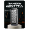 Козырёк для панели доступа PS-LINK PS-208C-EMW черный PETG