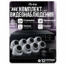Комплект видеонаблюдения AHD 5Мп KIT-A508HDV 8 камер, антивандальный
