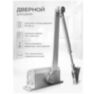 Система СКУД KIT-S601EM-350UPS с доводчиком 85, блоком резервного питания, 7Ач, замок 350кг