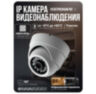 Комплект видеонаблюдения IP 5Мп KIT-A503IP-POE 3 камеры с ночной съемкой для помещения, с датчиком движения, питание PoE
