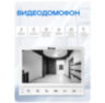 Комплект видеодомофона Ps-Link KIT-7921WS-35