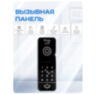 Комплект видеодомофона Ps-Link KIT-1327WB-35