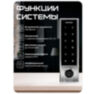 Система СКУД Ps-Link KIT-SK8-350 беспроводная с сенсорной панелью и замком 350 кг