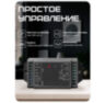 Система СКУД Ps-Link KIT-SK8-350 беспроводная с сенсорной панелью и замком 350 кг