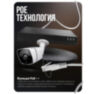 Комплект видеонаблюдения IP 2Мп KIT-С211IP-POE 11 камер с ночной съемкой для улицы, с датчиком движения, питание PoE