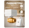 Система защиты от протечек воды Ps-Link PS-TY150-V2 с электроприводом, Wi-Fi подключением и проводными датчиками протечки воды