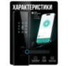 Дверной замок WIFI Ps-Link PS-Z13-TY с отпечатком пальца / сенсорный / Чёрный