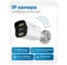 Комплект видеонаблюдения IP Nevview NVE-B201-POE / 2Мп / 1 камера / POE