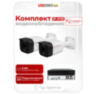 Комплект видеонаблюдения IP Undino UD-EB202-POE / 2Мп / 2 камеры / POE