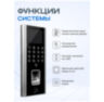 Панель доступа Ps-Link PS-9700F с кодонаборной панелью 2000 пользователей и фотосенсор отпечатков