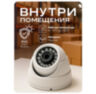 Камера видеонаблюдения IP 5Мп IP305PM-YE питание PoE, облако IPEye, с микрофоном, для помещения