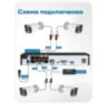 Комплект видеонаблюдения IP Nevview NVE-B502-POE / 5Мп / 2 камеры / POE