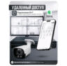 Комплект видеонаблюдения IP 8Мп KIT-C803IP-ST 3 камеры для улицы, умная аналитика, детекция человека, детекция автомобиля, область вторжения