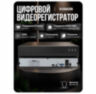 Комплект видеонаблюдения IP 2Мп KIT-C216IP-PL 16 камер для улицы, программный датчик движения, удаленный доступ, ночное видение, умный коммутатор