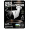 Комплект видеонаблюдения IP 5Мп KIT-C501IP-PL 1 камера для улицы, программный датчик движения, удаленный доступ, ночное видение
