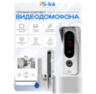 Комплект видеодомофона Ps-Link KIT-4221WS-28