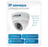 Комплект видеонаблюдения IP Nevview NVE-D201-POE / 2Мп / питание POE