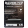 Комплект видеонаблюдения IP Ps-Link KIT-A202IP-POE / 2Мп / 2 камеры / питание POE