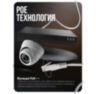 Комплект видеонаблюдения IP Ps-Link KIT-A202IP-POE / 2Мп / 2 камеры / питание POE