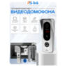 Комплект видеодомофона Ps-Link KIT-7621BS-18