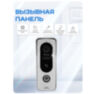 Комплект видеодомофона Ps-Link KIT-7621BS-18