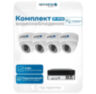 Комплект видеонаблюдения IP Nevview NVE-D204-POE / 2Мп / питание POE