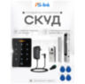 Система СКУД Ps-Link KIT-CH1-280LED / кодовая панель / магнитный замок 280кг / RFID. WIFI